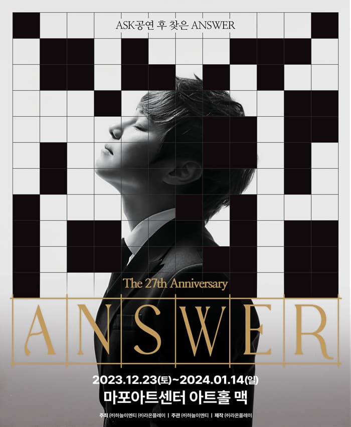2023~24 최현우 Answer