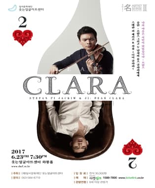 스테판 피 재키브 & 지용 〈DEAR CLARA〉- 대구