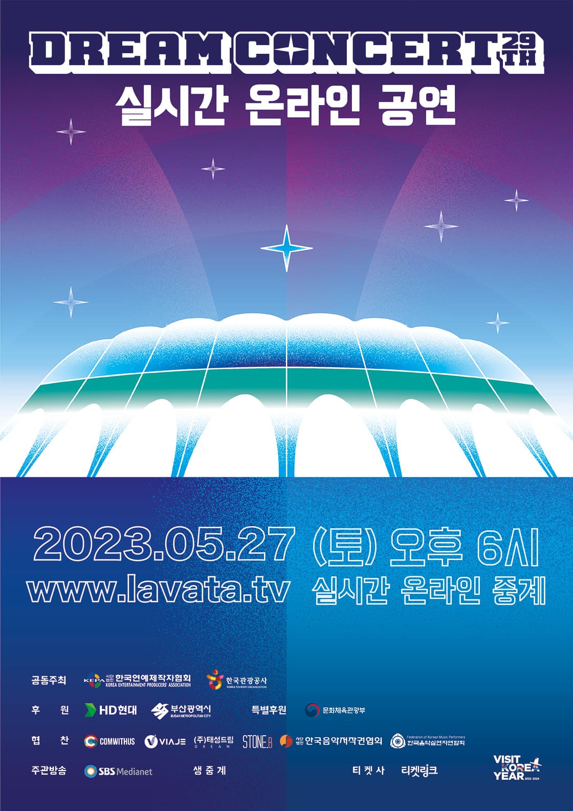 [ONLINE LIVE STREAMING] 제29회 드림콘서트