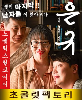 연극 '은규' - 부산