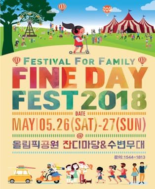 FINE DAY Festival 2018 일반티켓