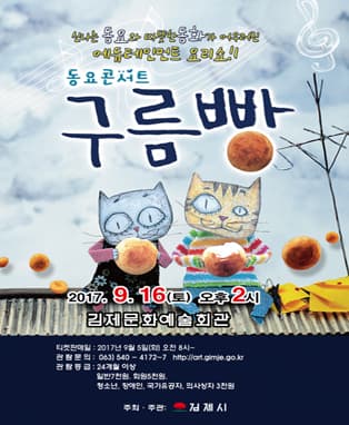 구름빵-김제