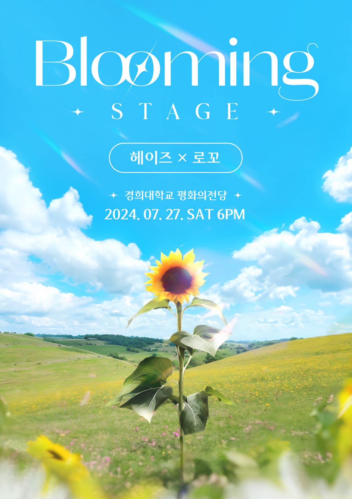 2024 블루밍 스테이지 [ 헤이즈 x 로꼬 ]
