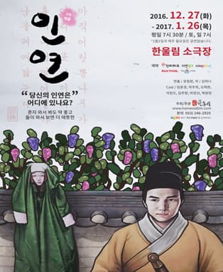 인연 - 대구
