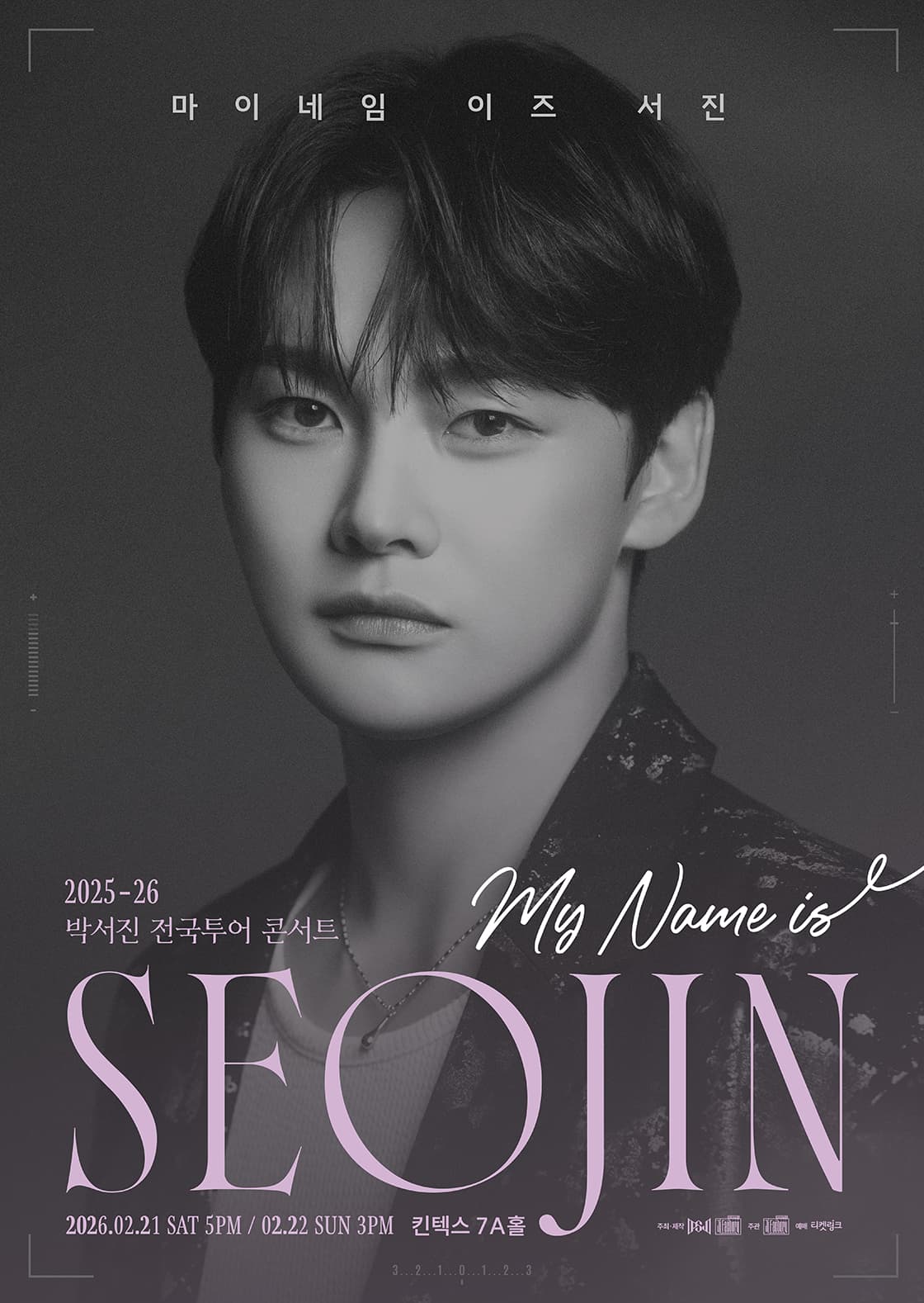 [MD] 박서진 공식 응원봉