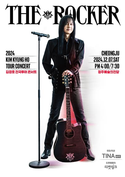 김경호 데뷔 30주년 전국투어 콘서트 : THE ROCKER - 청주