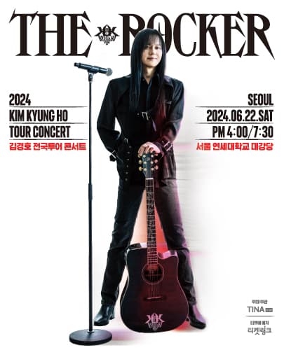 김경호 데뷔 30주년 전국투어 콘서트:THE ROCKER-서울
