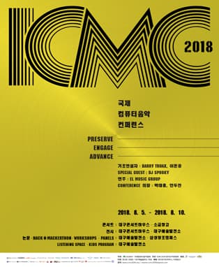 ICMC 2018 콘서트7 - 대구