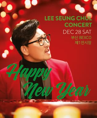 2019 이승철 콘서트 [HAPPY NEW YEAR] – 부산
