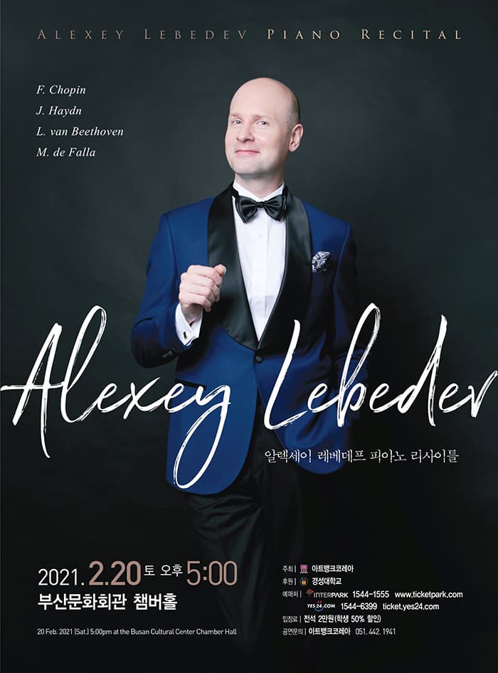 피아노 독주회 〈알렉세이 레베데프 피아노 리사이틀〉 - 부산
