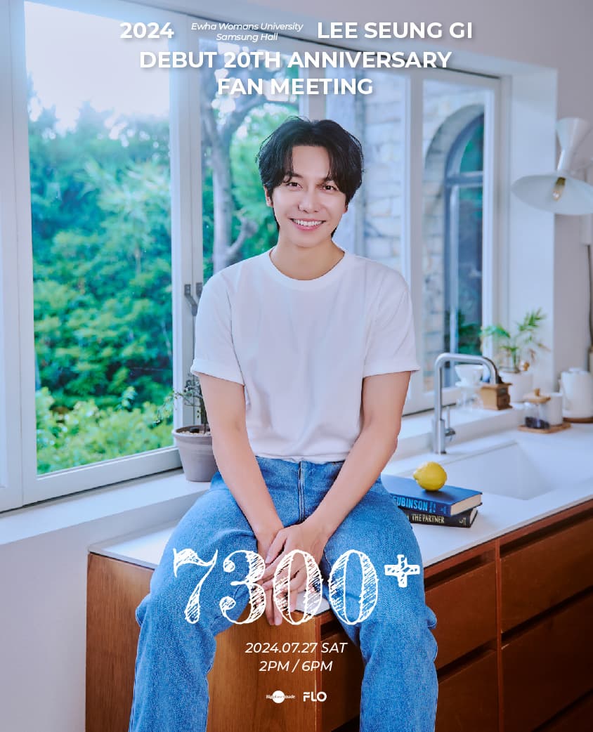 2024 이승기 20주년 팬미팅 [7300+]
