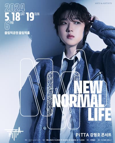 PITTA 강형호 콘서트: New Normal Life - 서울