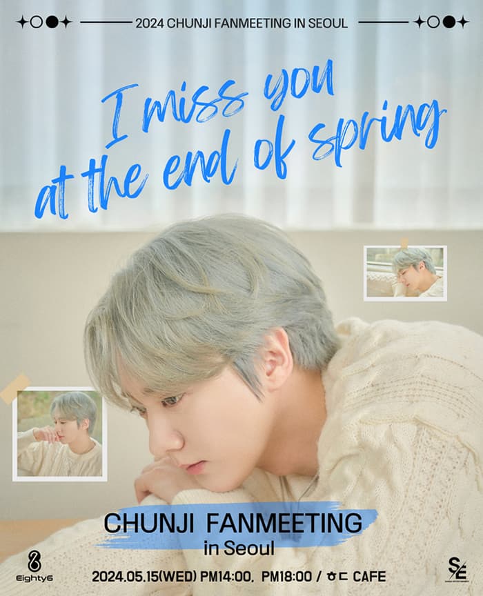 2024 CHUNJI FANMEETING in Seoul