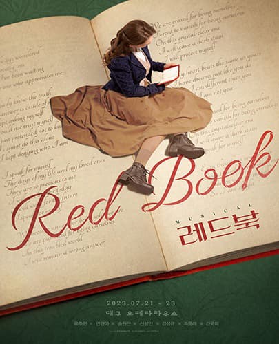 뮤지컬 <레드북> - 대구