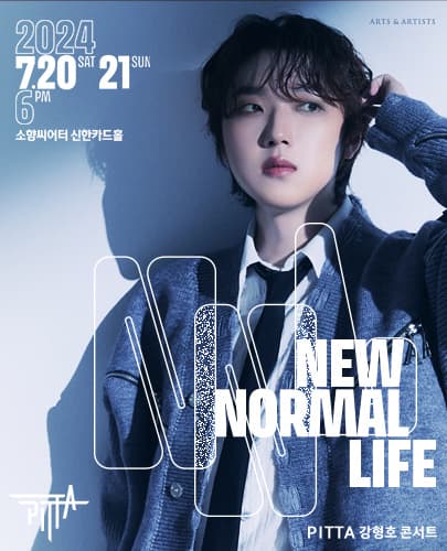 PITTA 강형호 콘서트: New Normal Life - 부산