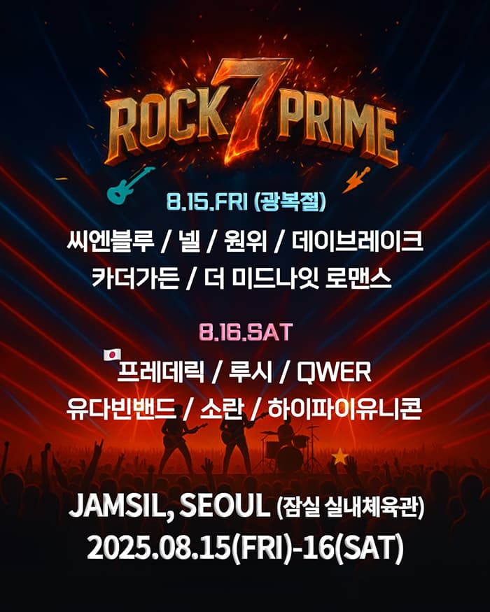 7 ROCK PRIME 2025