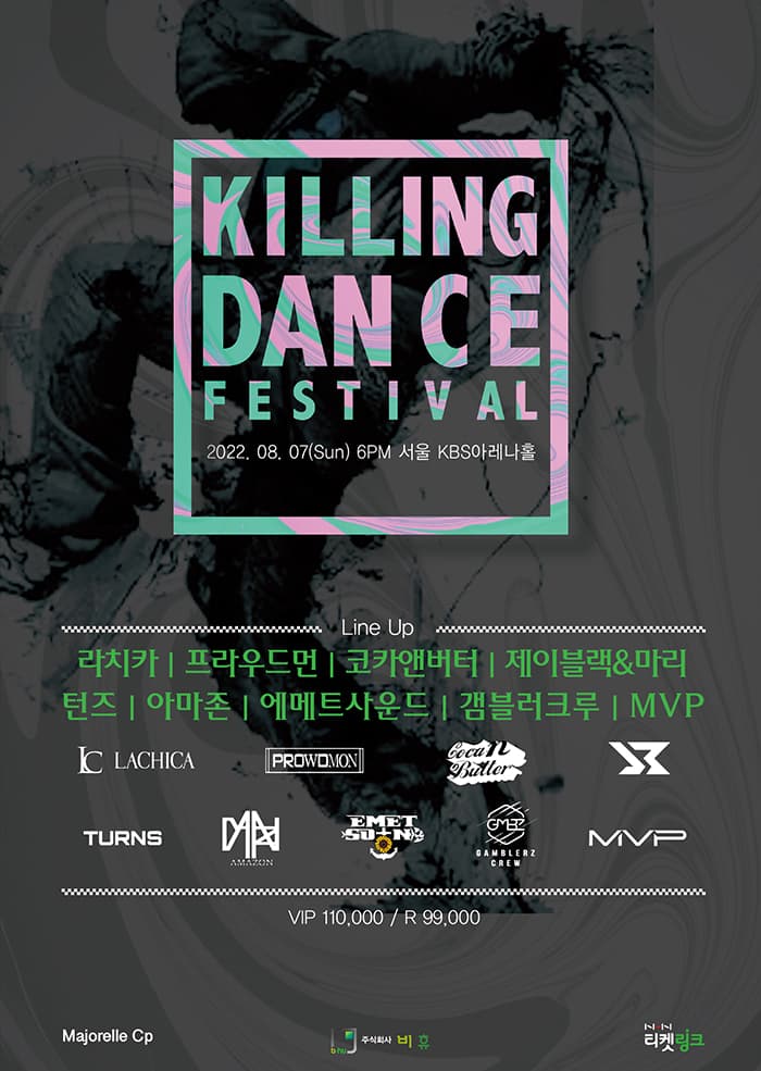 Killing Dance Festival (킬링 댄스 페스티벌) - 서울