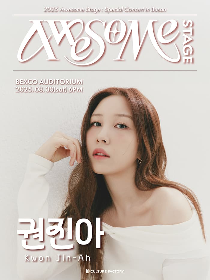 어썸스테이지 in Busan [ 권진아 ]