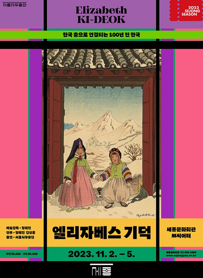엘리자베스 기덕