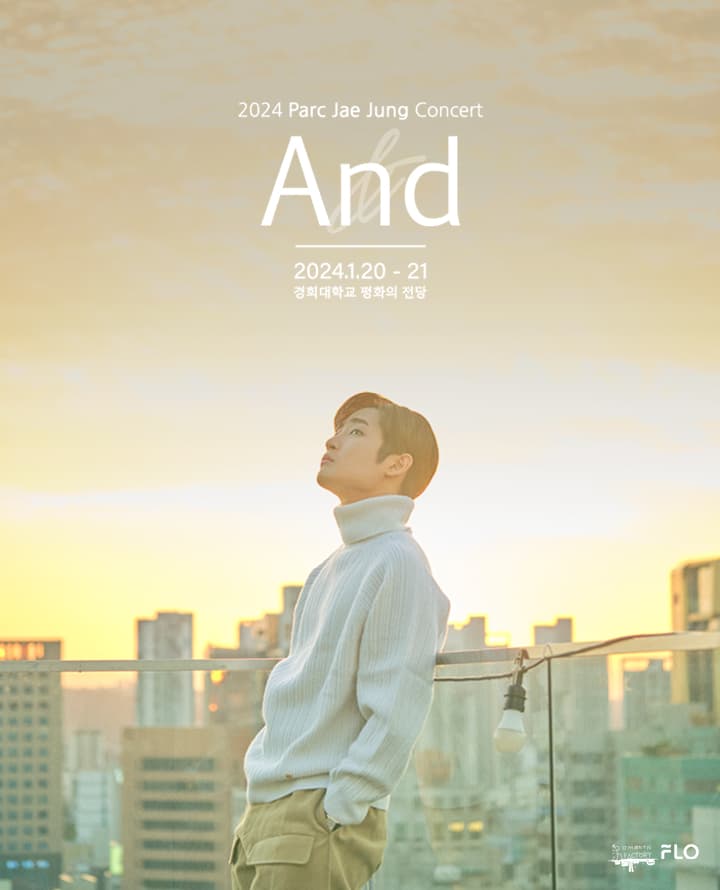 2024 박재정 콘서트 < AND >
