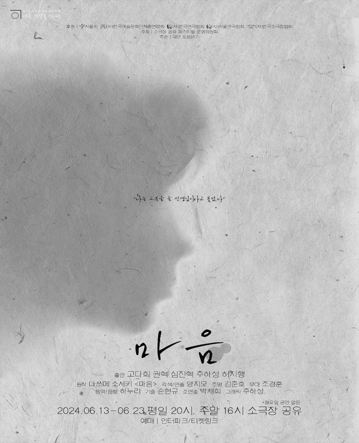 마음