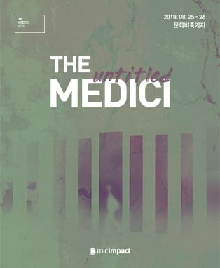 THE MEDICI 2018 (더 메디치)