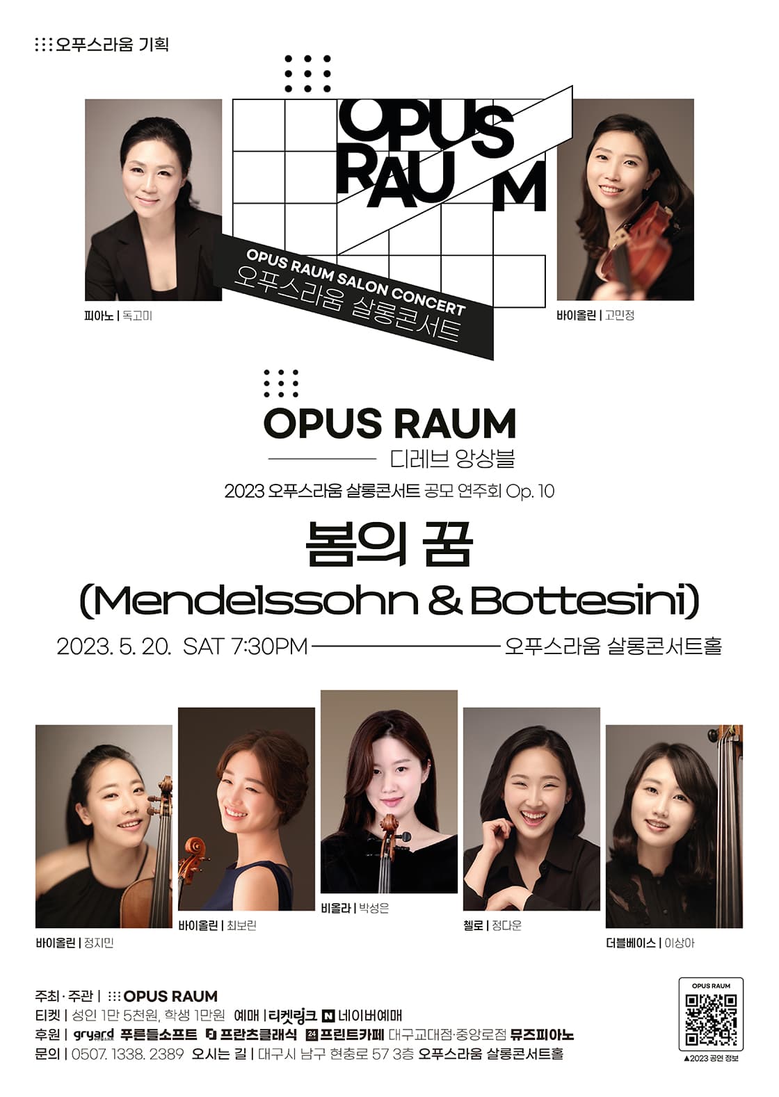 봄의 꿈 (Mendelssohn & Bottesini)