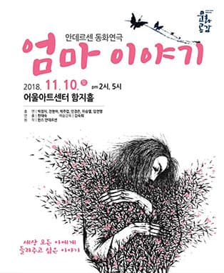 <엄마이야기> - 대구