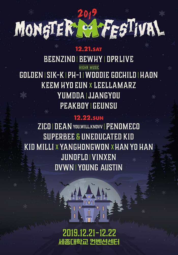 2019 Monster M Festival 일반티켓