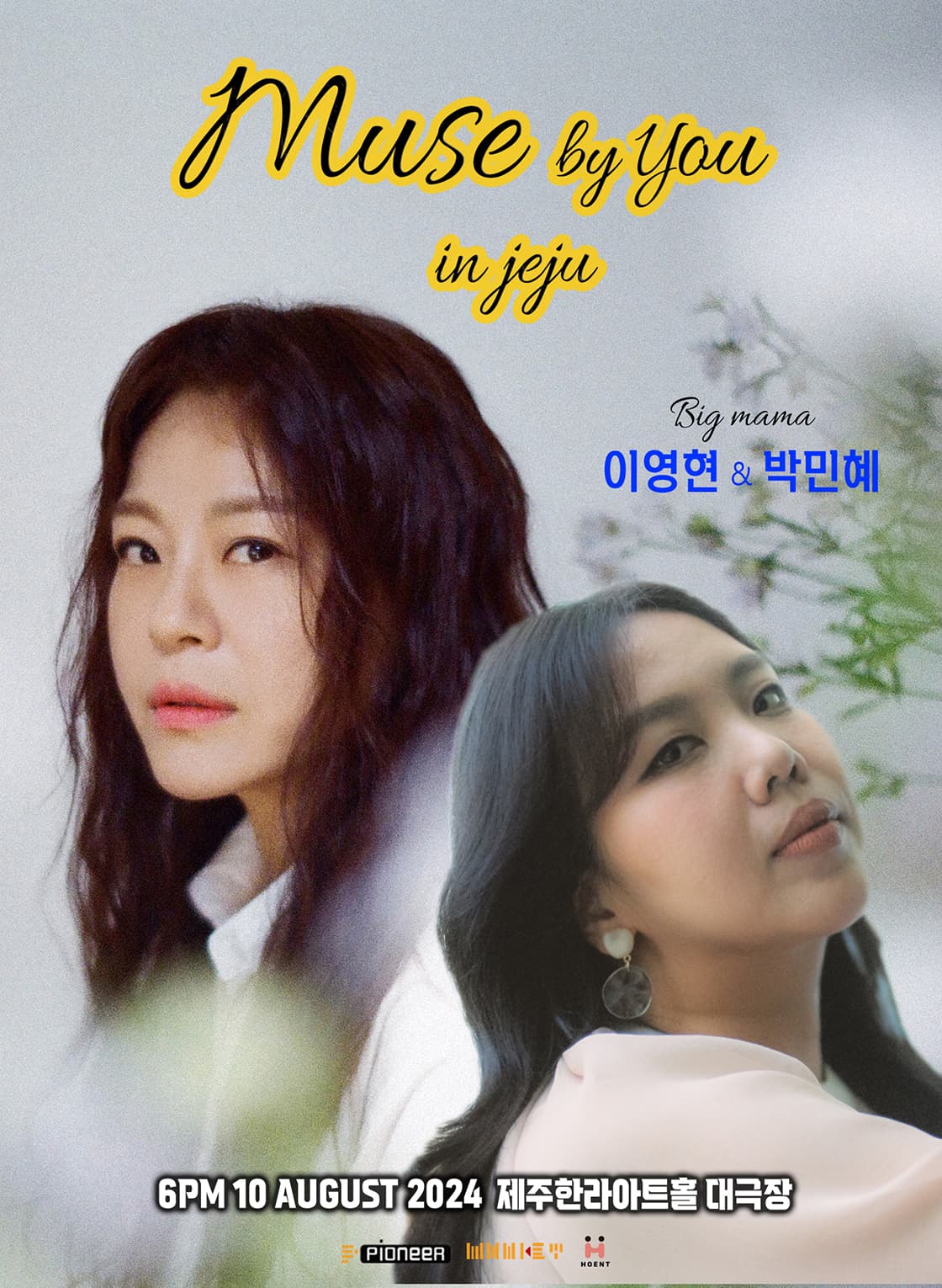 이영현 & 박민혜 “MUSE BY YOU” - 제주
