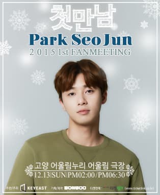 2015 PARK SEO JUN 1st Fan Meeting '첫만남'