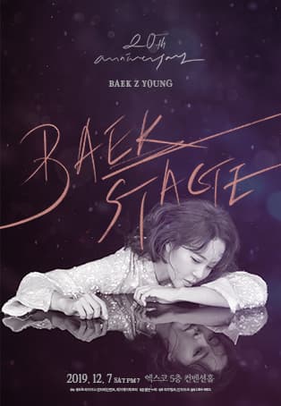2019-20 백지영 전국투어 콘서트〈BAEK STAGE〉 - 대구