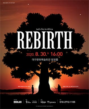 REBIRTH - 대구