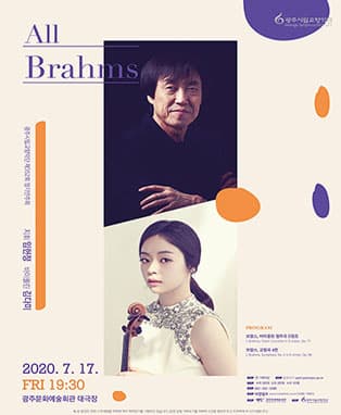 제 352회 정기연주회 - All Brahms