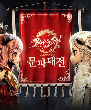 2018 문파대전 1회