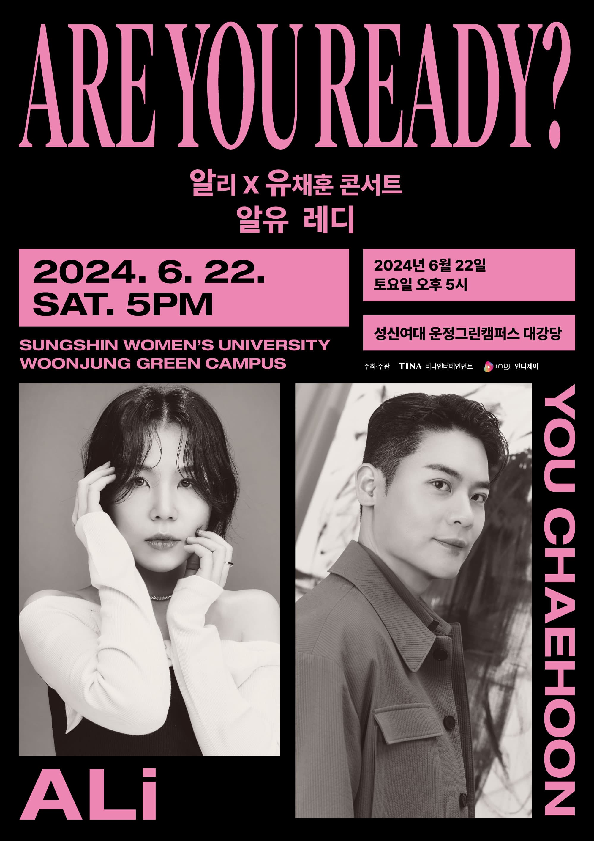알리X유채훈 콘서트:Are You Ready