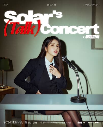 2024 솔라(Solar)'s TALK CONCERT [주제파악]