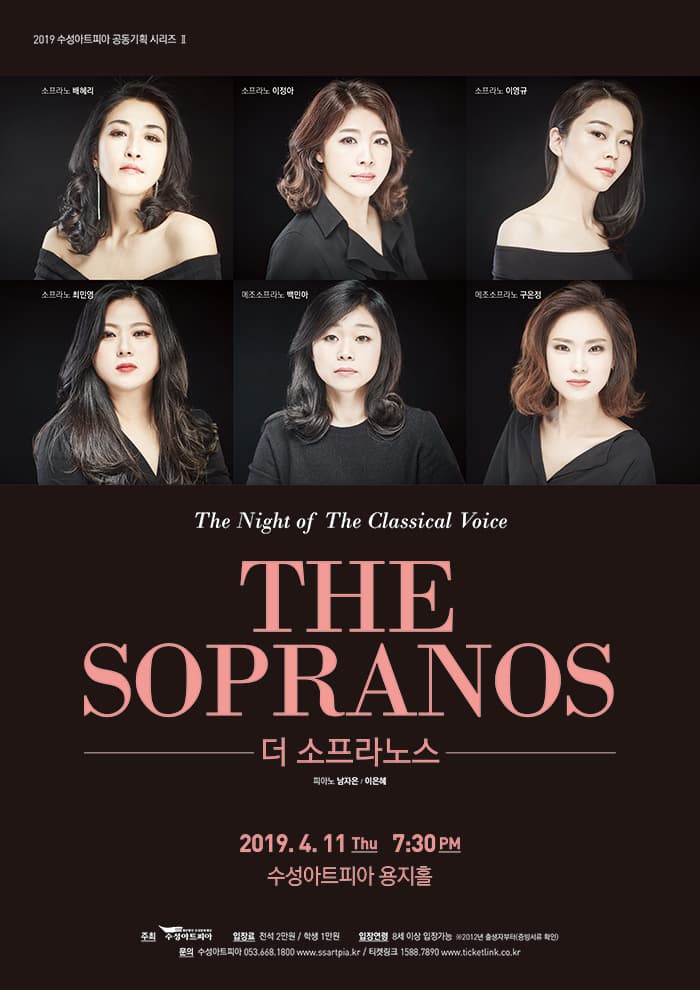 The Sopranos - 더 소프라노스 (대구)