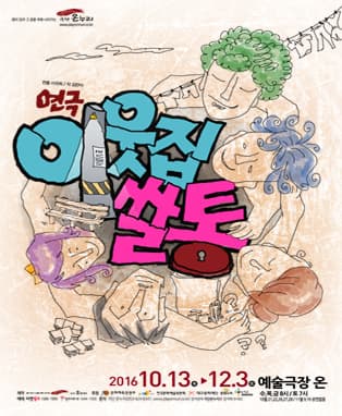 이웃집 쌀통 - 대구