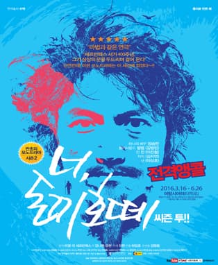 너, 돈끼호떼