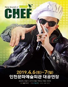 뮤지컬 셰프〈CHEF: 비밥의 새로운 이름〉- 인천