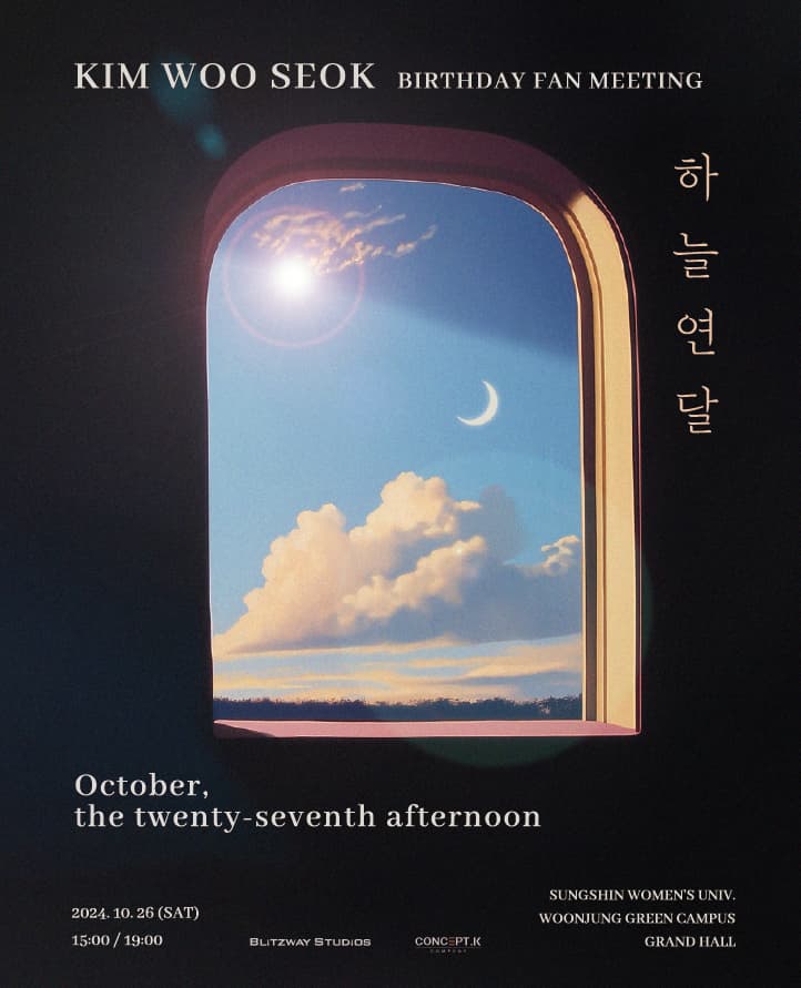 KIM WOO SEOK BIRTHDAY FANMEETING [하늘연달, 스물일곱번째 오후]