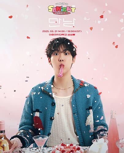 YOON SAN-HA : SANiGHT Project #2 – 만남