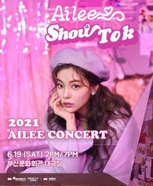2021 에일리 전국투어 콘서트 'SHOW TOK' - 부산
