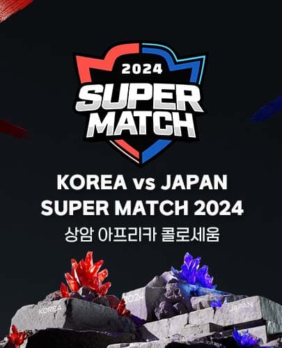 KOREA vs JAPAN SUPER MATCH 2024