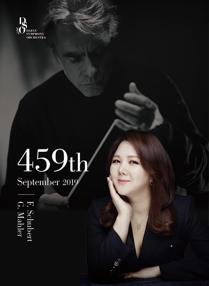 대구시립교향악단 제459회 정기연주회