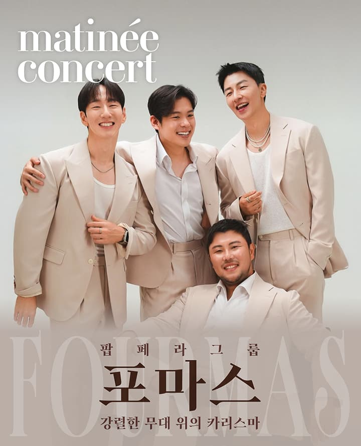2026 라움마티네콘서트 _ 3월 팝페라그룹 '포마스'