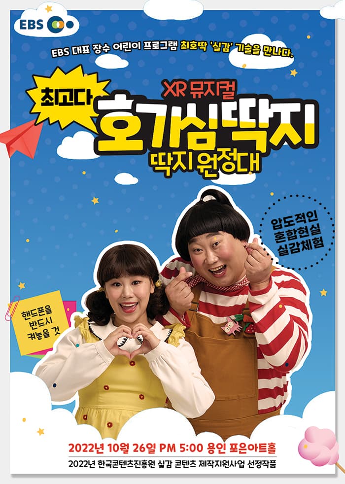 최고다 호기심딱지 - 용인