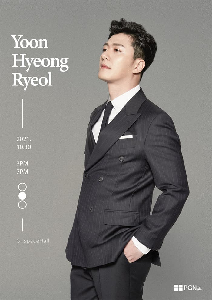 [2021, 윤형렬의 가을무대]