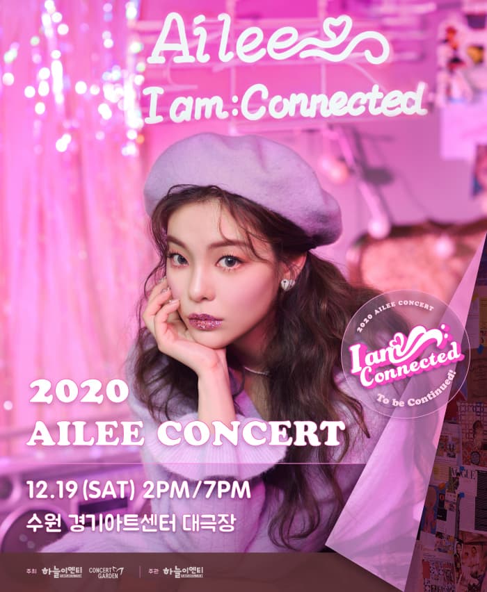 2020 에일리 전국투어 콘서트 'I AM: CONNECTED' - 수원